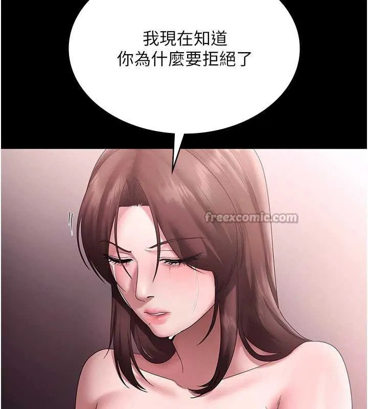 老闆娘的诱惑 第74話-我愛你，所以我們離婚吧&hellip; 第153页