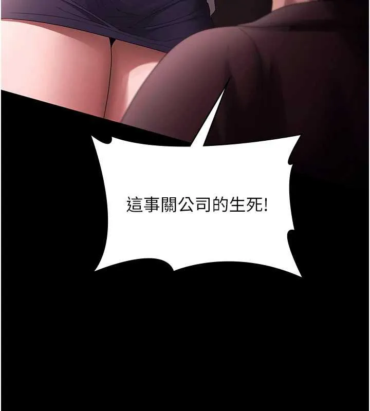 老闆娘的诱惑 第74話-我愛你，所以我們離婚吧&hellip; 第52页