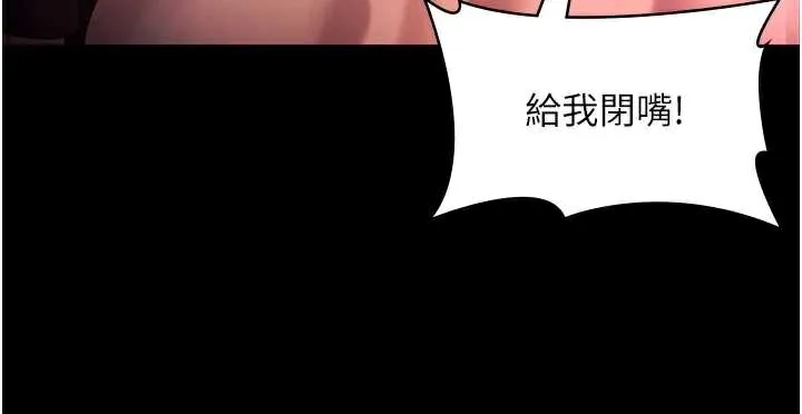 老闆娘的诱惑 第74話-我愛你，所以我們離婚吧&hellip; 第24页