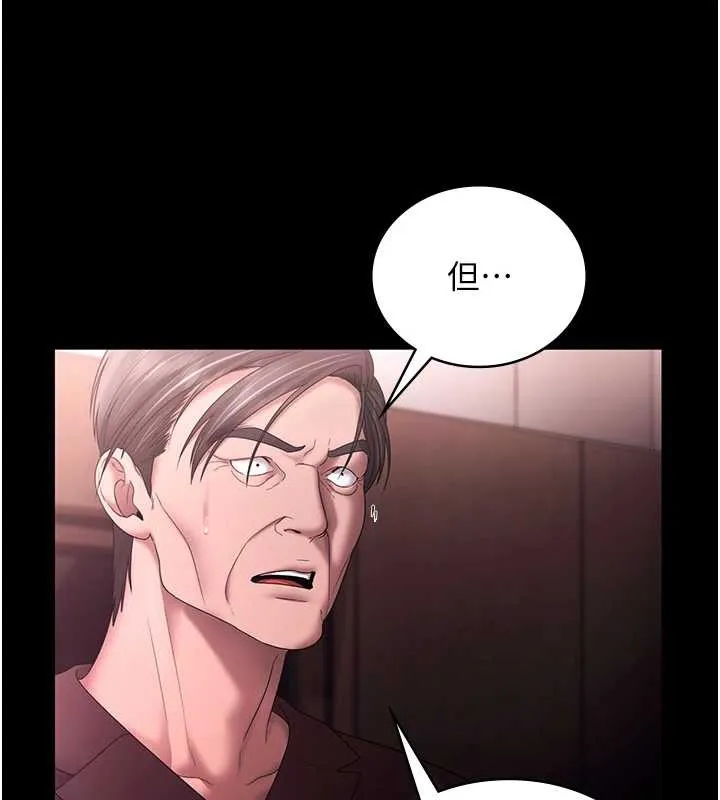 老闆娘的诱惑 第74話-我愛你，所以我們離婚吧&hellip; 第151页
