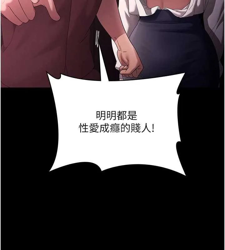 老闆娘的诱惑 第74話-我愛你，所以我們離婚吧&hellip; 第64页