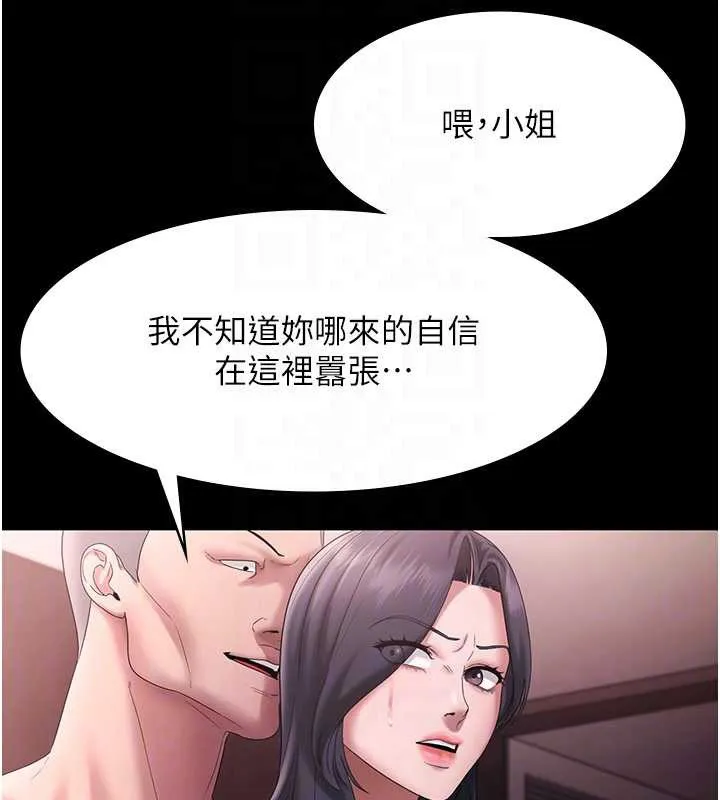 老闆娘的诱惑 第74話-我愛你，所以我們離婚吧&hellip; 第30页