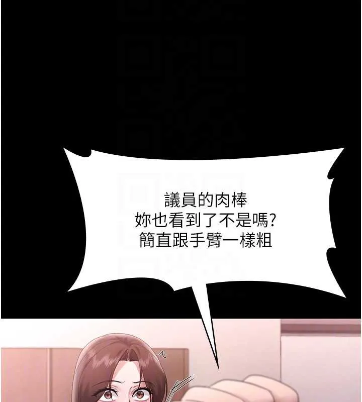老闆娘的诱惑 第74話-我愛你，所以我們離婚吧&hellip; 第74页