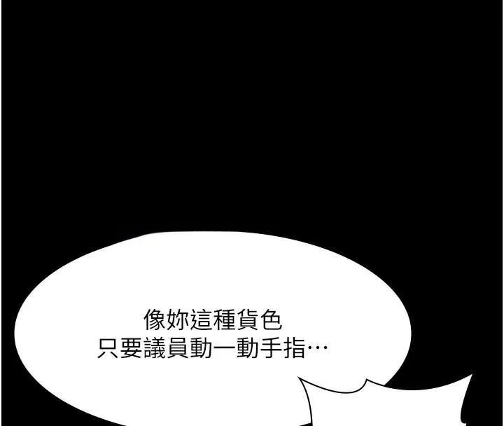 老闆娘的诱惑 第74話-我愛你，所以我們離婚吧&hellip; 第32页