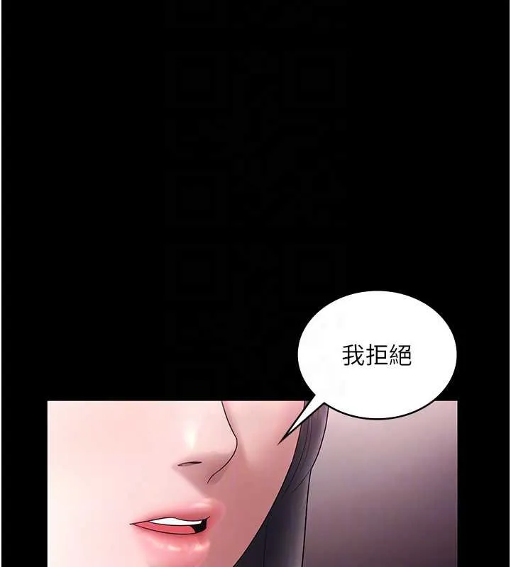 老闆娘的诱惑 第74話-我愛你，所以我們離婚吧&hellip; 第58页