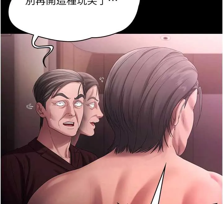 老闆娘的诱惑 第74話-我愛你，所以我們離婚吧&hellip; 第23页