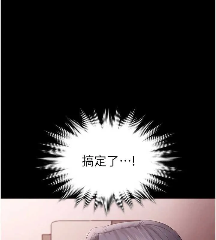 老闆娘的诱惑 第74話-我愛你，所以我們離婚吧&hellip; 第8页