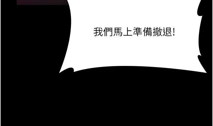 老闆娘的诱惑 第74話-我愛你，所以我們離婚吧&hellip; 第47页