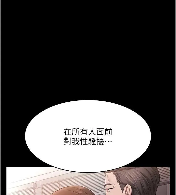 老闆娘的诱惑 第74話-我愛你，所以我們離婚吧&hellip; 第142页