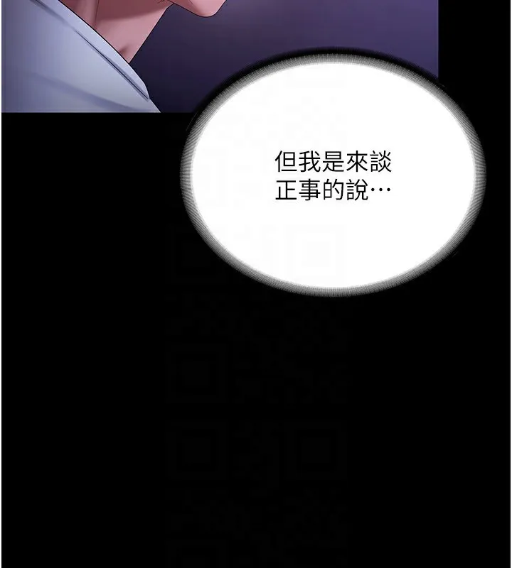 老闆娘的诱惑 第47話-妳這樣挑逗我，我哪忍得住? 第26页
