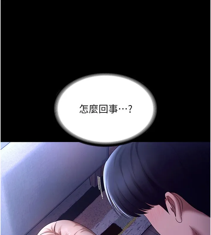 老闆娘的诱惑 第47話-妳這樣挑逗我，我哪忍得住? 第80页