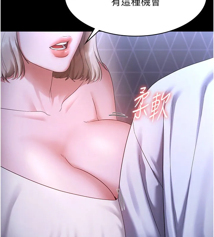 老闆娘的诱惑 第47話-妳這樣挑逗我，我哪忍得住? 第23页