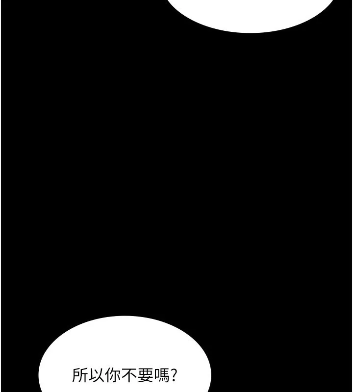 老闆娘的诱惑 第47話-妳這樣挑逗我，我哪忍得住? 第21页