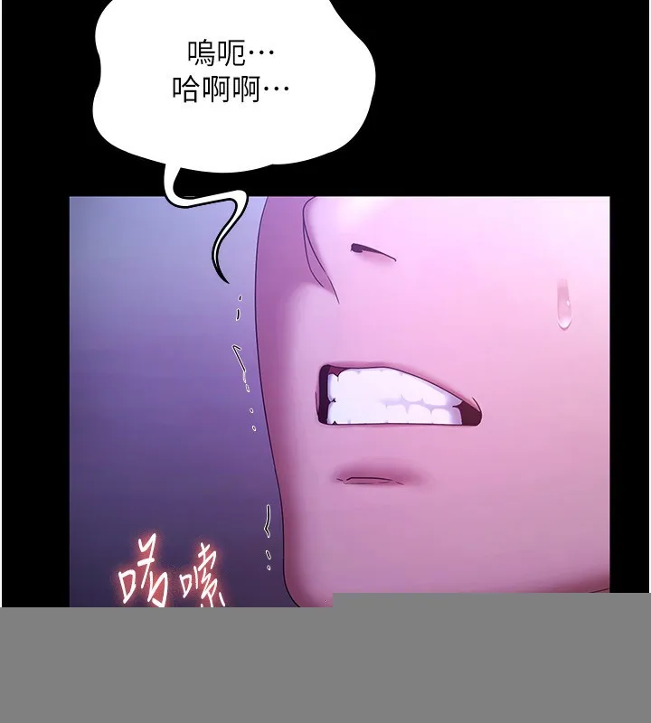 老闆娘的诱惑 第47話-妳這樣挑逗我，我哪忍得住? 第110页