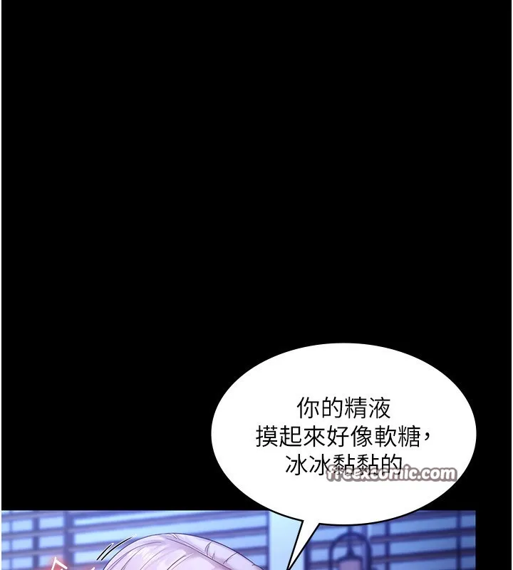 老闆娘的诱惑 第47話-妳這樣挑逗我，我哪忍得住? 第120页