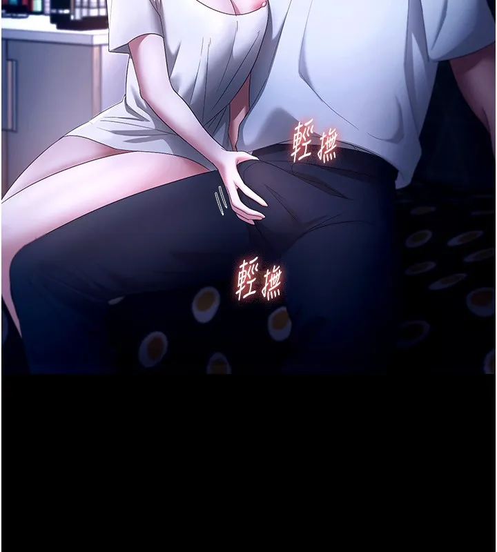 老闆娘的诱惑 第47話-妳這樣挑逗我，我哪忍得住? 第8页