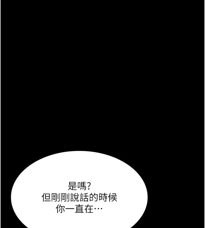 老闆娘的诱惑 第47話-妳這樣挑逗我，我哪忍得住? 第14页