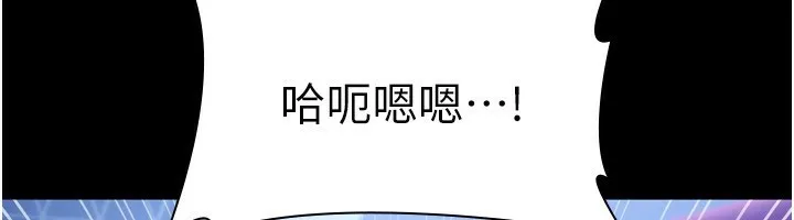 老闆娘的诱惑 第47話-妳這樣挑逗我，我哪忍得住? 第139页