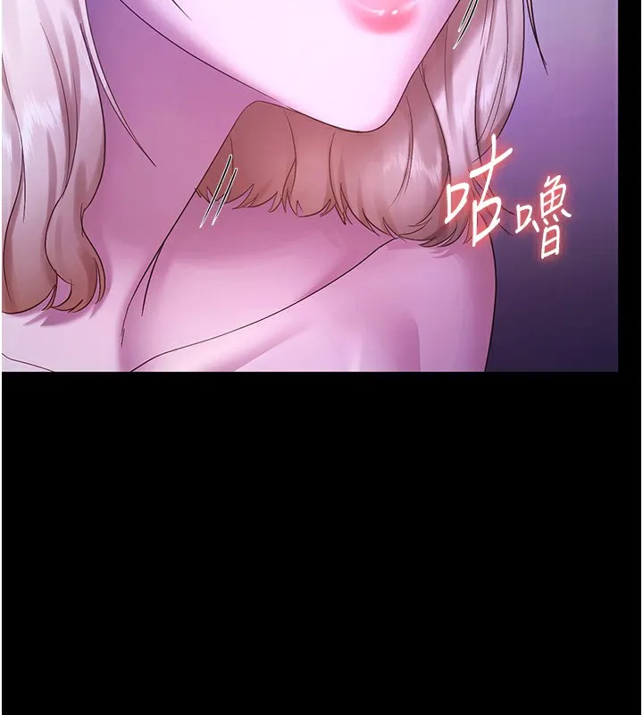 老闆娘的诱惑 第47話-妳這樣挑逗我，我哪忍得住? 第116页