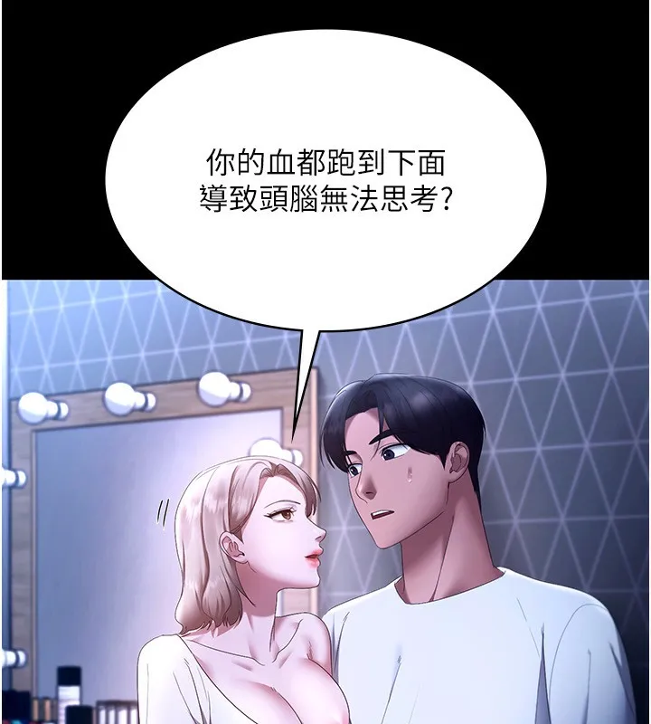 老闆娘的诱惑 第47話-妳這樣挑逗我，我哪忍得住? 第7页