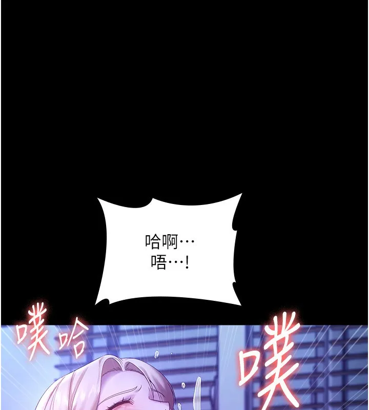 老闆娘的诱惑 第47話-妳這樣挑逗我，我哪忍得住? 第103页