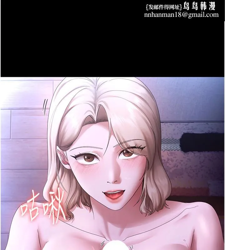 老闆娘的诱惑 第47話-妳這樣挑逗我，我哪忍得住? 第78页