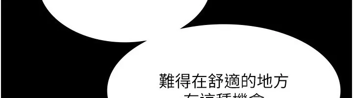老闆娘的诱惑 第47話-妳這樣挑逗我，我哪忍得住? 第22页