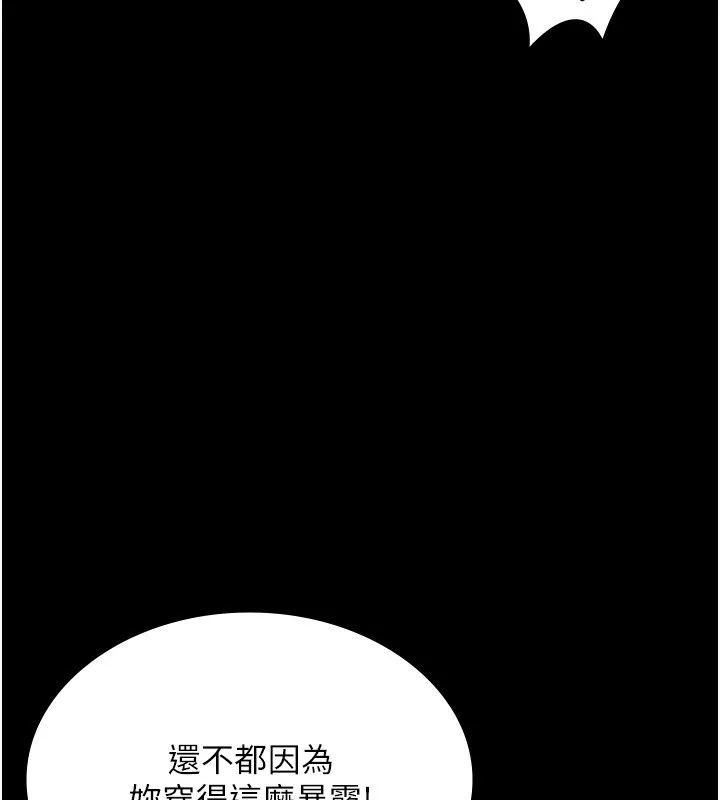 老闆娘的诱惑 第47話-妳這樣挑逗我，我哪忍得住? 第19页