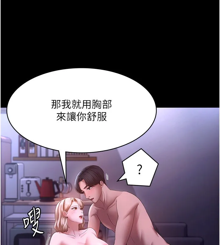 老闆娘的诱惑 第47話-妳這樣挑逗我，我哪忍得住? 第61页