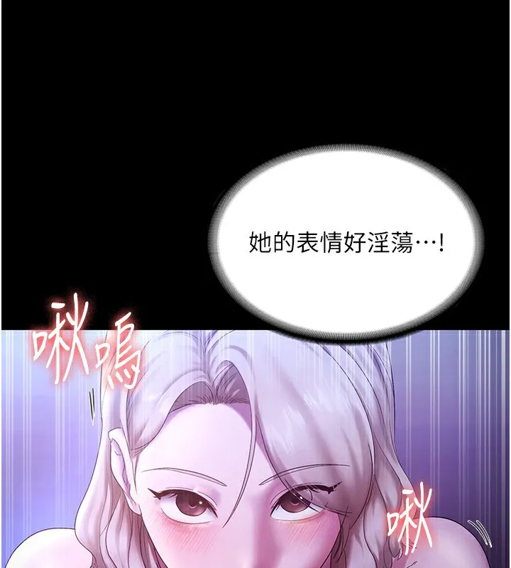 老闆娘的诱惑 第47話-妳這樣挑逗我，我哪忍得住? 第92页