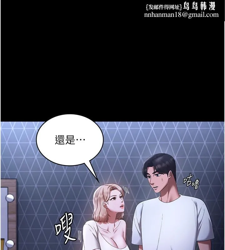 老闆娘的诱惑 第47話-妳這樣挑逗我，我哪忍得住? 第1页