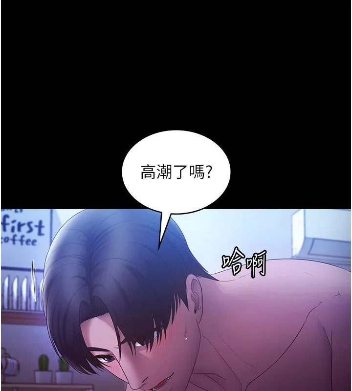 老闆娘的诱惑 第47話-妳這樣挑逗我，我哪忍得住? 第144页