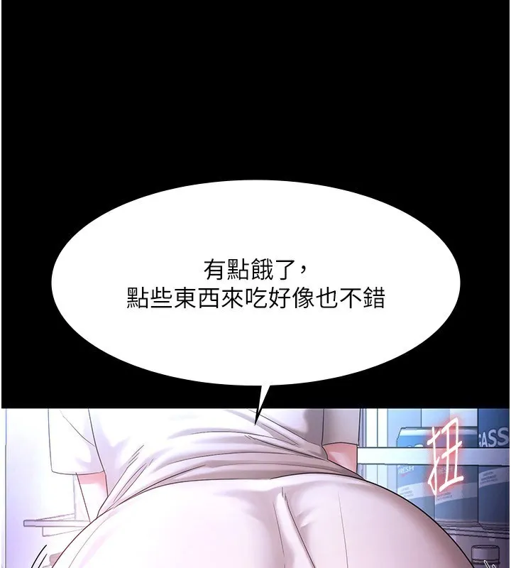 老闆娘的诱惑 第47話-妳這樣挑逗我，我哪忍得住? 第36页