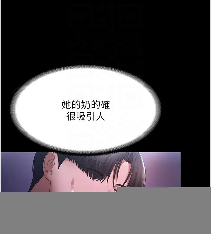 老闆娘的诱惑 第47話-妳這樣挑逗我，我哪忍得住? 第25页
