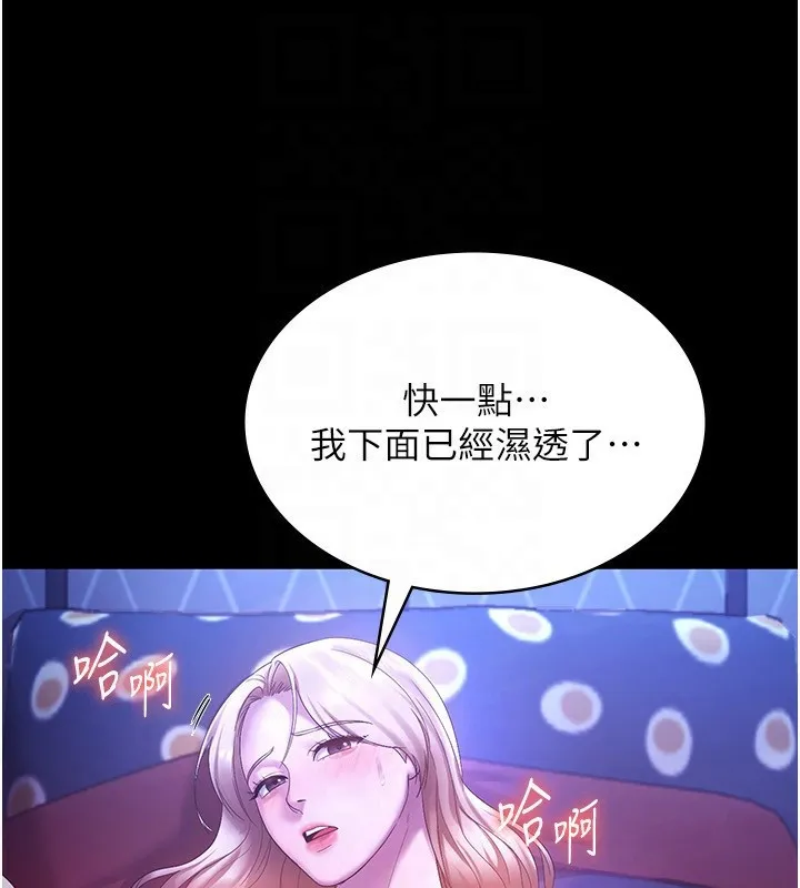 老闆娘的诱惑 第47話-妳這樣挑逗我，我哪忍得住? 第134页