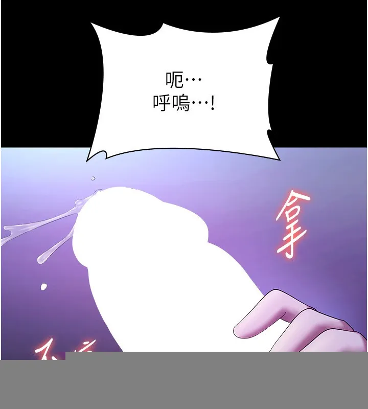 老闆娘的诱惑 第47話-妳這樣挑逗我，我哪忍得住? 第108页