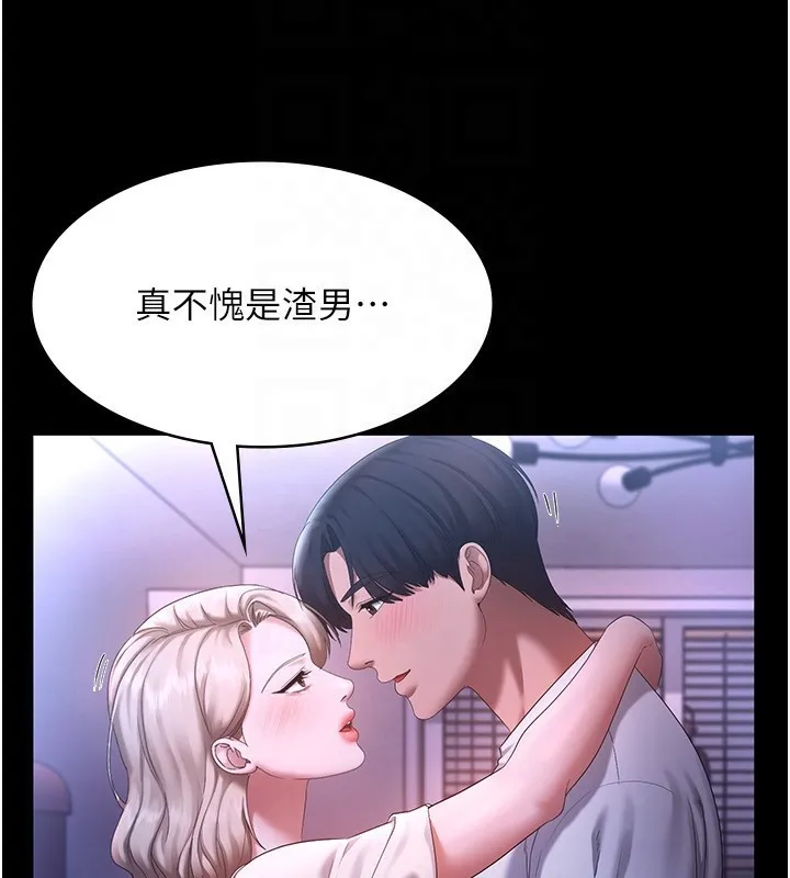 老闆娘的诱惑 第47話-妳這樣挑逗我，我哪忍得住? 第49页