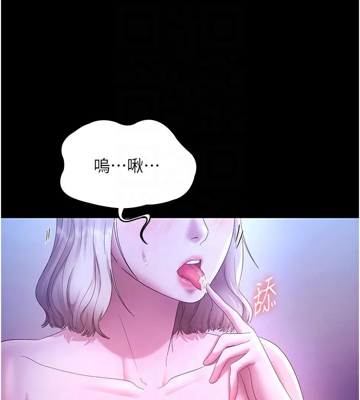 老闆娘的诱惑 第47話-妳這樣挑逗我，我哪忍得住? 第123页