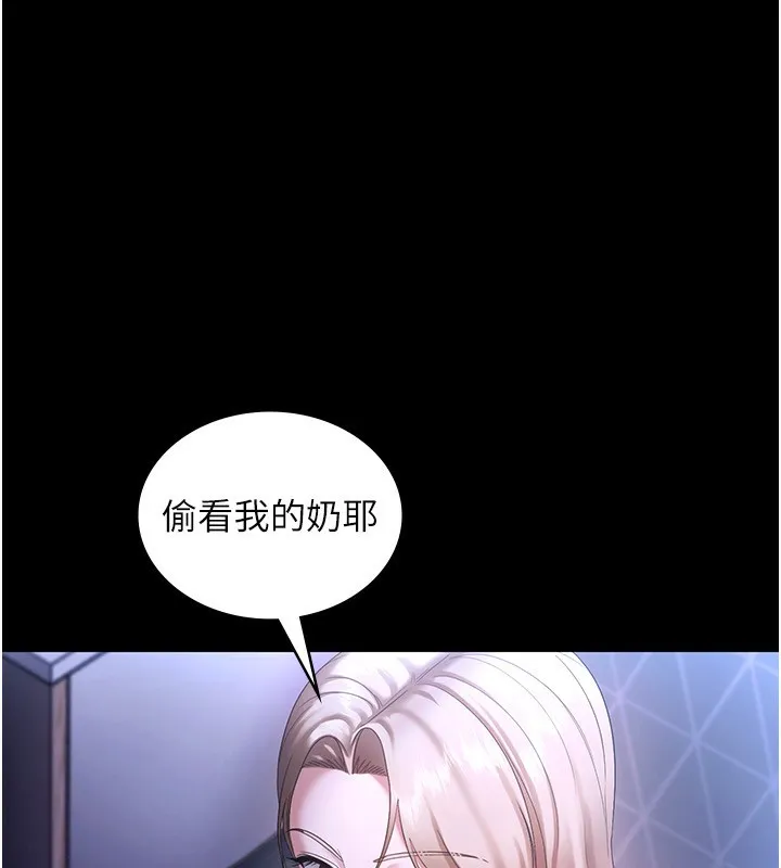 老闆娘的诱惑 第47話-妳這樣挑逗我，我哪忍得住? 第17页