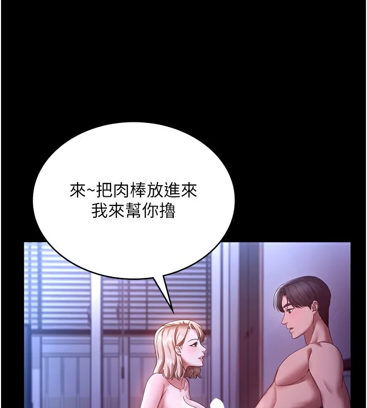 老闆娘的诱惑 第47話-妳這樣挑逗我，我哪忍得住? 第72页