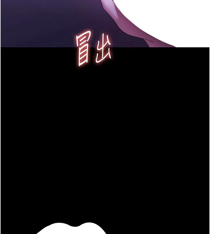 老闆娘的诱惑 第47話-妳這樣挑逗我，我哪忍得住? 第109页