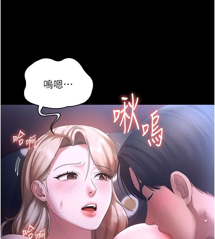 老闆娘的诱惑 第47話-妳這樣挑逗我，我哪忍得住? 第55页