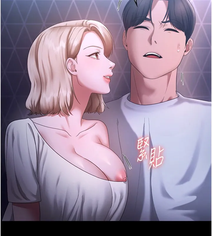 老闆娘的诱惑 第47話-妳這樣挑逗我，我哪忍得住? 第13页