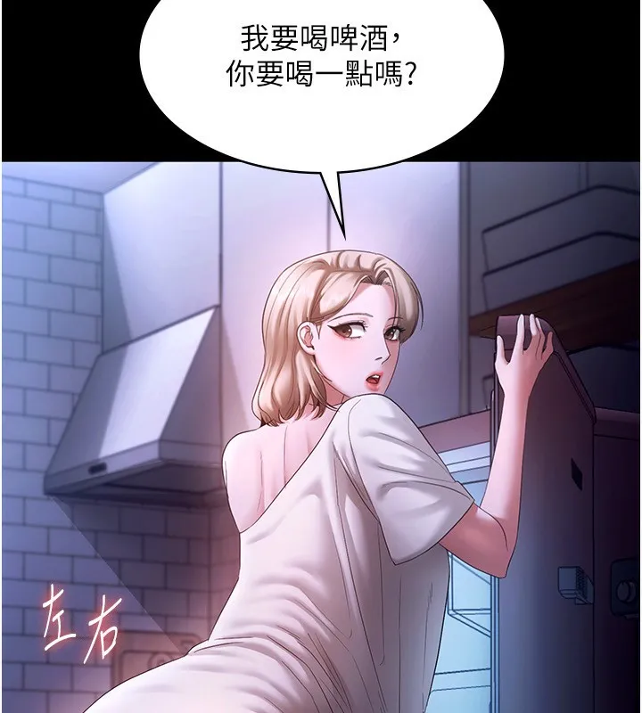老闆娘的诱惑 第47話-妳這樣挑逗我，我哪忍得住? 第34页