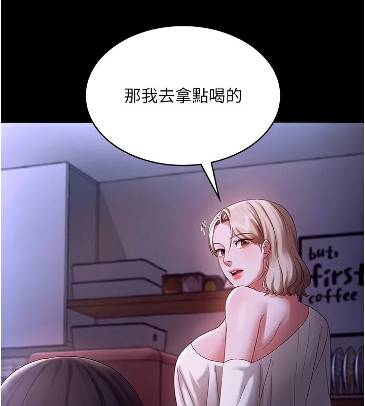 老闆娘的诱惑 第47話-妳這樣挑逗我，我哪忍得住? 第29页