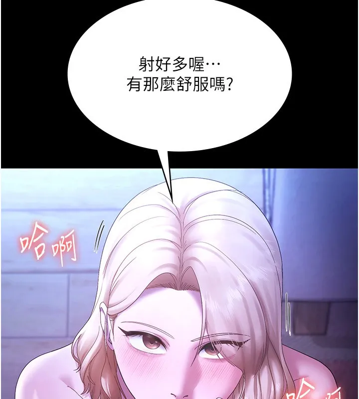 老闆娘的诱惑 第47話-妳這樣挑逗我，我哪忍得住? 第118页