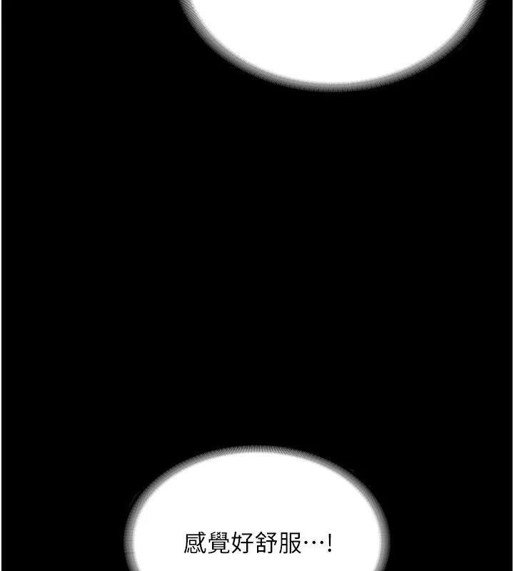 老闆娘的诱惑 第47話-妳這樣挑逗我，我哪忍得住? 第82页