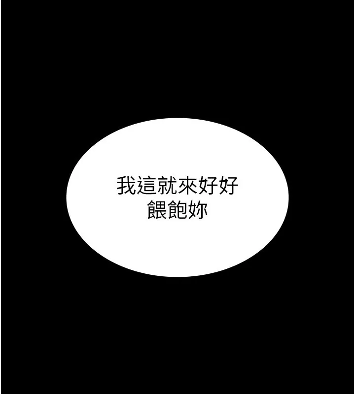 老闆娘的诱惑 第47話-妳這樣挑逗我，我哪忍得住? 第151页