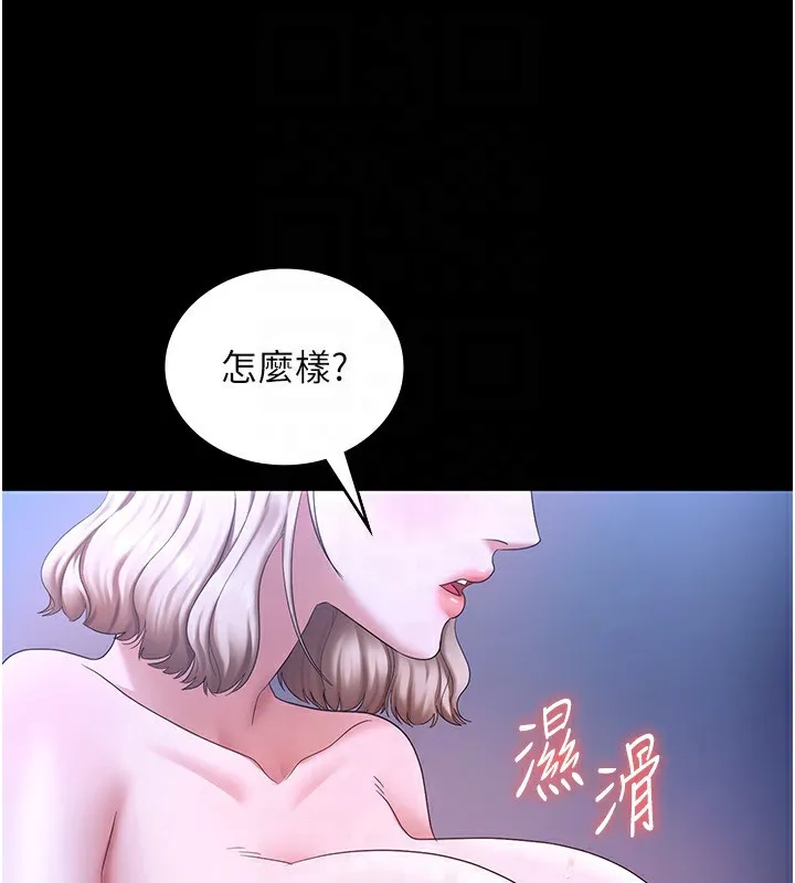 老闆娘的诱惑 第47話-妳這樣挑逗我，我哪忍得住? 第68页