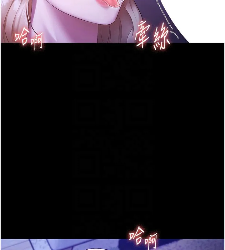 老闆娘的诱惑 第47話-妳這樣挑逗我，我哪忍得住? 第113页